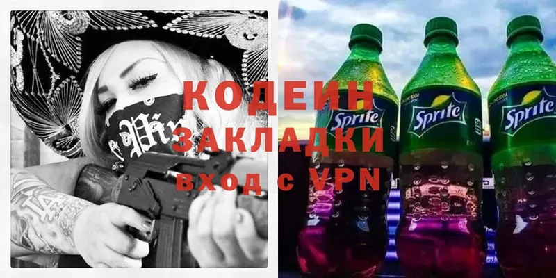 Codein Purple Drank  где купить наркоту  Томск 