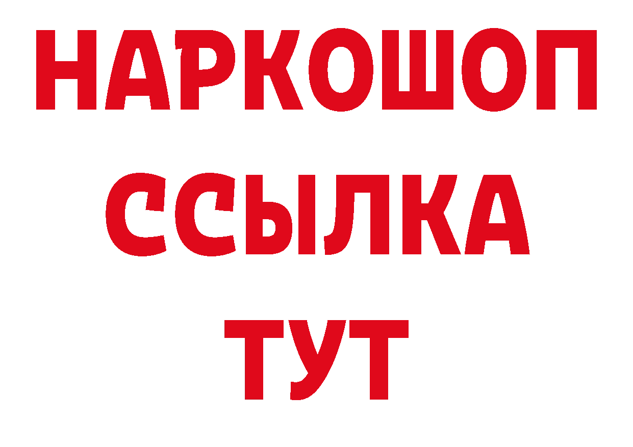 ГЕРОИН афганец ТОР дарк нет гидра Томск